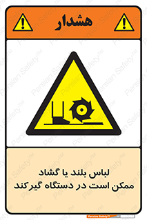  , خطر , گیر کردن , احتمال , خطر , 