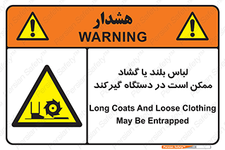  , خطر , گیر کردن , احتمال , خطر , 