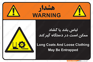  , خطر , گیر کردن , احتمال , خطر , 
