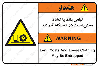  , خطر , گیر کردن , احتمال , خطر , 
