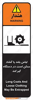  , خطر , گیر کردن , احتمال , خطر , 