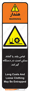  , خطر , گیر کردن , احتمال , خطر , 