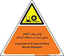  , خطر , گیر کردن , احتمال , خطر , 