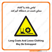  , خطر , گیر کردن , احتمال , خطر , 