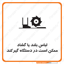  , خطر , گیر کردن , احتمال , خطر , 