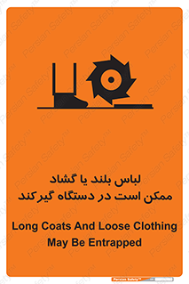  , خطر , گیر کردن , احتمال , خطر , 