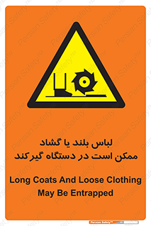  , خطر , گیر کردن , احتمال , خطر , 