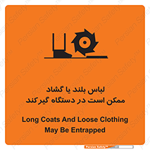  , خطر , گیر کردن , احتمال , خطر , 
