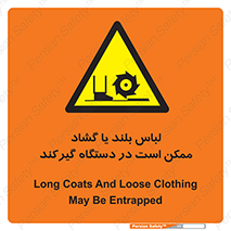  , خطر , گیر کردن , احتمال , خطر , 