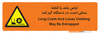  , خطر , گیر کردن , احتمال , خطر , 