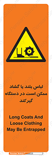  , خطر , گیر کردن , احتمال , خطر , 
