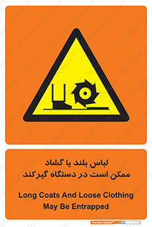  , خطر , گیر کردن , احتمال , خطر , 