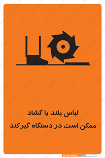  , خطر , گیر کردن , احتمال , خطر , 