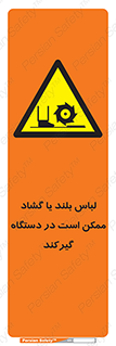  , خطر , گیر کردن , احتمال , خطر , 