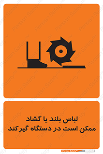  , خطر , گیر کردن , احتمال , خطر , 
