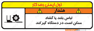  , خطر , گیر کردن , احتمال , خطر , 