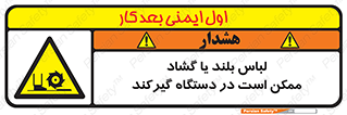  , خطر , گیر کردن , احتمال , خطر , 