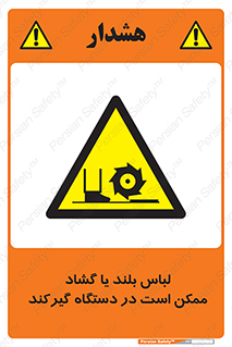  , خطر , گیر کردن , احتمال , خطر , 