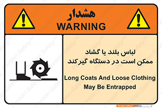  , خطر , گیر کردن , احتمال , خطر , 