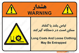  , خطر , گیر کردن , احتمال , خطر , 