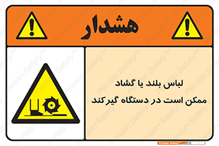  , خطر , گیر کردن , احتمال , خطر , 