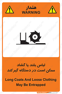  , خطر , گیر کردن , احتمال , خطر , 