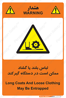  , خطر , گیر کردن , احتمال , خطر , 