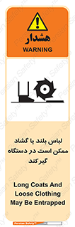  , خطر , گیر کردن , احتمال , خطر , 