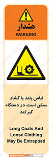  , خطر , گیر کردن , احتمال , خطر , 