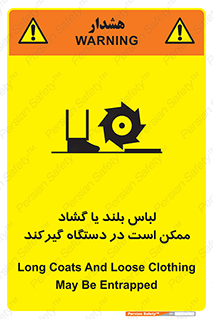 Safety sign: Long Coats And Loose Clothing May Be Entrapped – design 10898