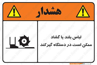  , خطر , گیر کردن , احتمال , خطر , 
