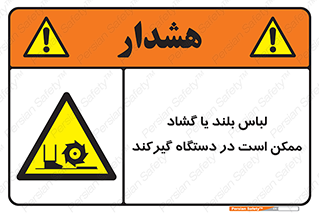  , خطر , گیر کردن , احتمال , خطر , 
