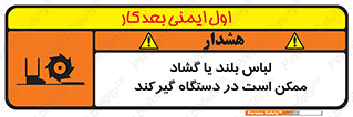  , خطر , گیر کردن , احتمال , خطر , 