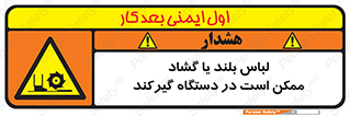  , خطر , گیر کردن , احتمال , خطر , 