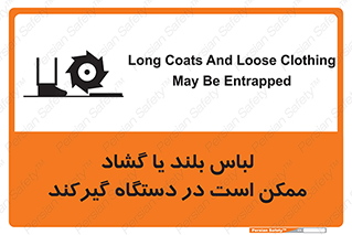  , خطر , گیر کردن , احتمال , خطر , 