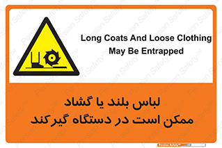  , خطر , گیر کردن , احتمال , خطر , 