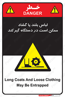  , خطر , گیر کردن , احتمال , خطر , 