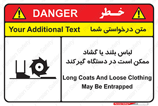  , خطر , گیر کردن , احتمال , خطر , 