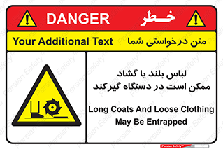  , خطر , گیر کردن , احتمال , خطر , 