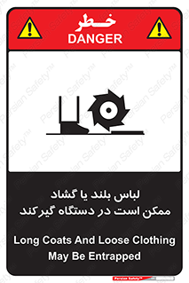  , خطر , گیر کردن , احتمال , خطر , 