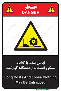  , خطر , گیر کردن , احتمال , خطر , 