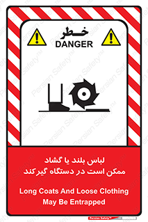  , خطر , گیر کردن , احتمال , خطر , 