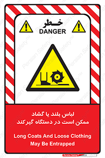  , خطر , گیر کردن , احتمال , خطر , 