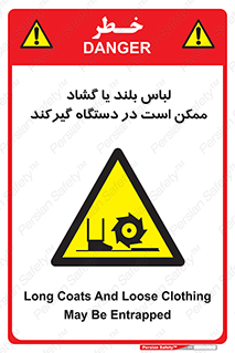  , خطر , گیر کردن , احتمال , خطر , 