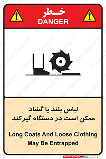  , خطر , گیر کردن , احتمال , خطر , 