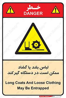  , خطر , گیر کردن , احتمال , خطر , 