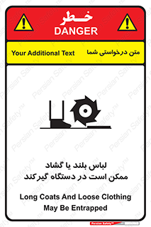  , خطر , گیر کردن , احتمال , خطر , 