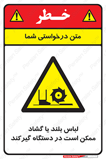  , خطر , گیر کردن , احتمال , خطر , 