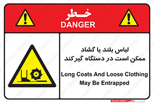  , خطر , گیر کردن , احتمال , خطر , 