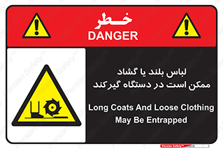  , خطر , گیر کردن , احتمال , خطر , 